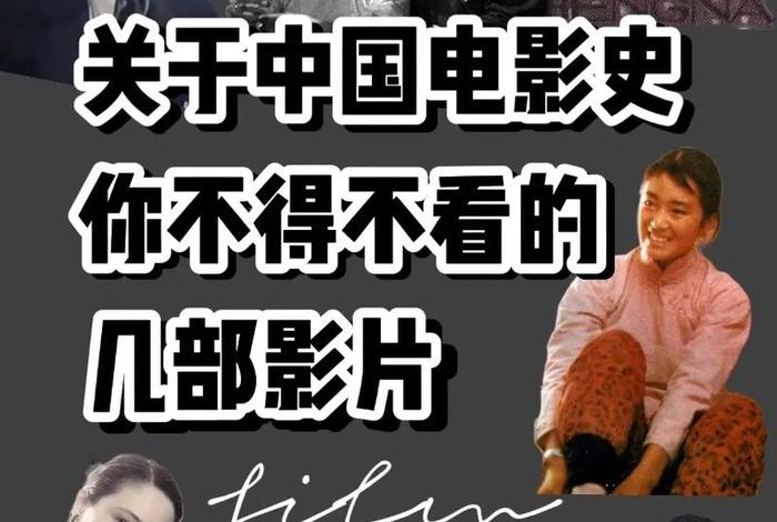 中国历史人物电影分析 - 历史人物影视作品 中国历史人物电影分析 - 历史人物影视作品