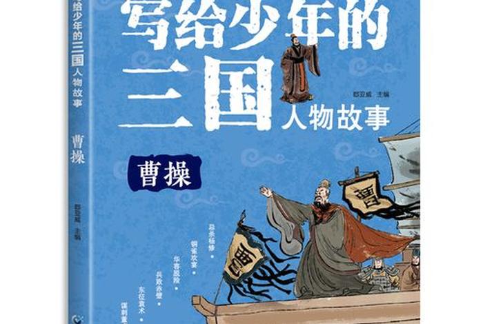 历史人物的书籍推荐,历史人物书籍推荐必看的十本书 历史人物的书籍推荐,历史人物书籍推荐必看的十本书