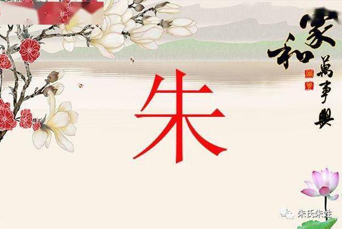 姓朱的反派历史人物 姓朱的坏人有哪些 姓朱的反派历史人物 姓朱的坏人有哪些