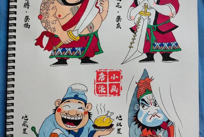 水浒传人物故事连环画（水浒传故事连环画怎么画）