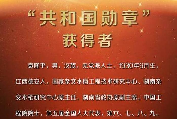 袁隆平先进人物事迹范文；袁隆平先进事迹材料