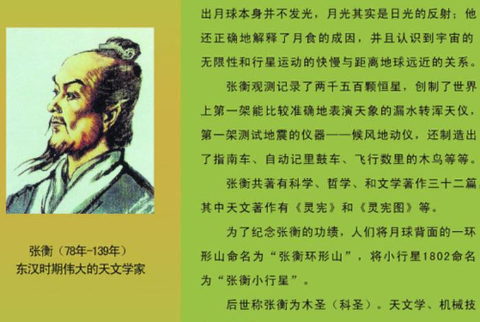 中国发明创造的事例(中国创造发明家的故事) 中国发明创造的事例(中国创造发明家的故事)