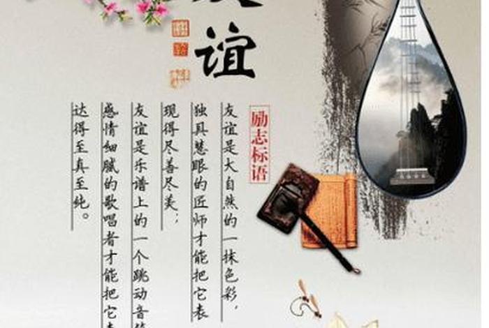 中国名人友谊故事（中国名人友谊故事100字）