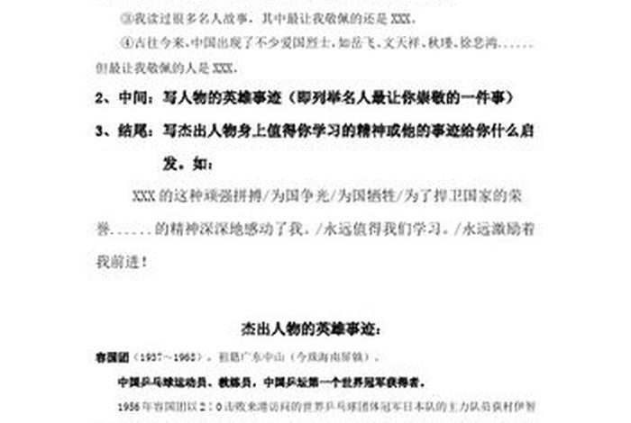 中国有名的历史人物综述（中国著名历史人物简介）