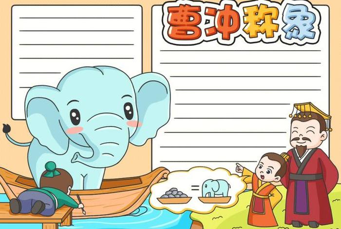 中国历史人物传说手抄报、中国历史人物传说手抄报图片 中国历史人物传说手抄报、中国历史人物传说手抄报图片