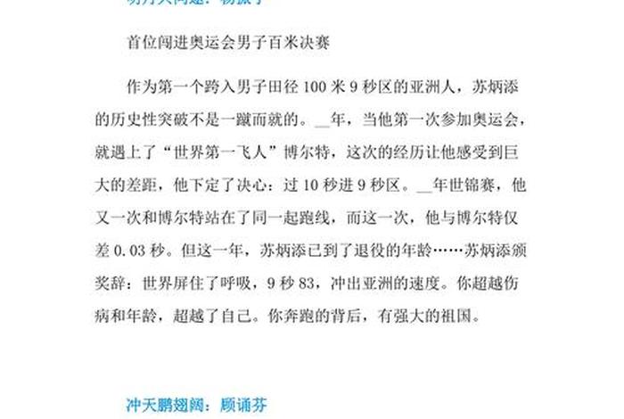 中国十大人物的事迹和颁奖词 - 中国十大人物的事迹和颁奖词100字