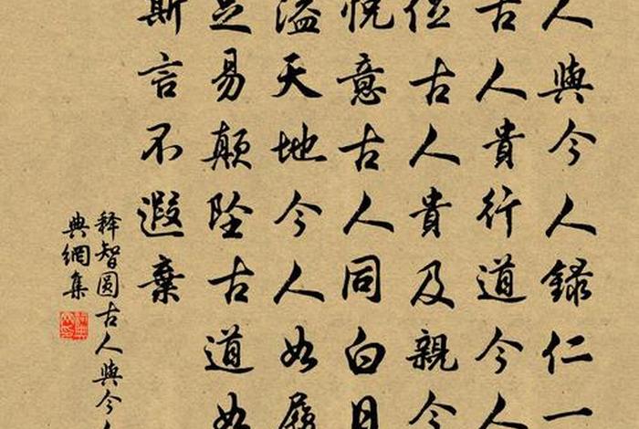 中国历史人物书法图片 中国历史人物书法图片高清 中国历史人物书法图片 中国历史人物书法图片高清