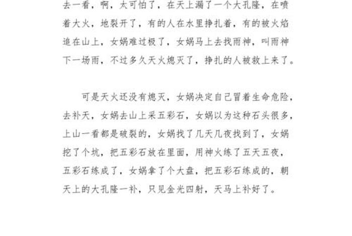 作文神话中的人物;作文神话中的人物怎么写 作文神话中的人物;作文神话中的人物怎么写