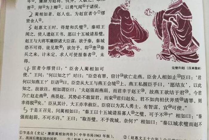 廉颇的人物形象 廉颇蔺相如列传廉颇的人物形象 廉颇的人物形象 廉颇蔺相如列传廉颇的人物形象