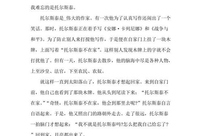 中国名人的历史 中国名人的历史故事读后感 中国名人的历史 中国名人的历史故事读后感