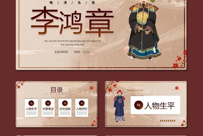 李鸿章中国历史人物介绍(李鸿章人物简介及事迹) 李鸿章中国历史人物介绍(李鸿章人物简介及事迹)