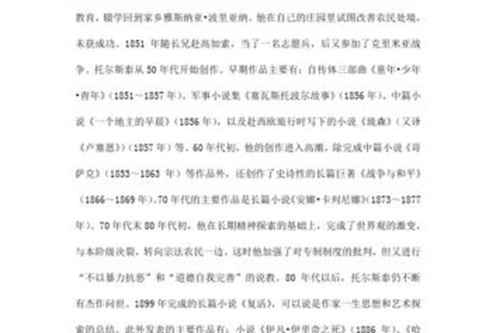 外国历史人物介绍 外国历史人物介绍简短 外国历史人物介绍 外国历史人物介绍简短