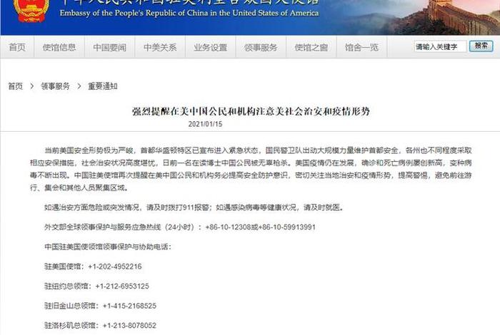 美国表扬中国（美国市民称赞中国）