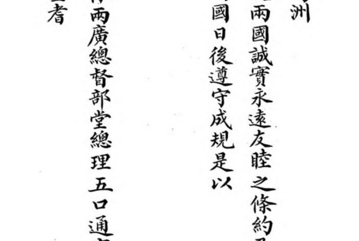 英国人写的中国近代史 英国历史书中的中国 英国人写的中国近代史 英国历史书中的中国