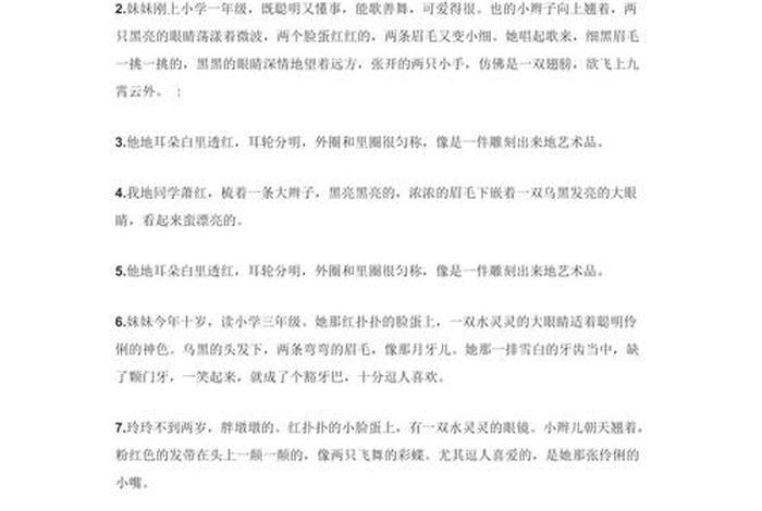 描写历史人物外貌的句子(历史人物外貌描写200字) 描写历史人物外貌的句子(历史人物外貌描写200字)