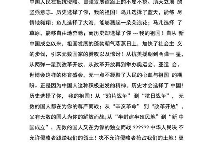 中国历史小作文范文 中国历史小作文范文大全 中国历史小作文范文 中国历史小作文范文大全