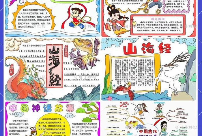 中国历史故事黑板报,中国历史故事版 中国历史故事黑板报,中国历史故事版