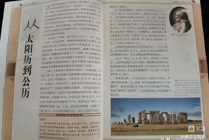 历史人物社团展示 历史社团介绍 历史人物社团展示 历史社团介绍