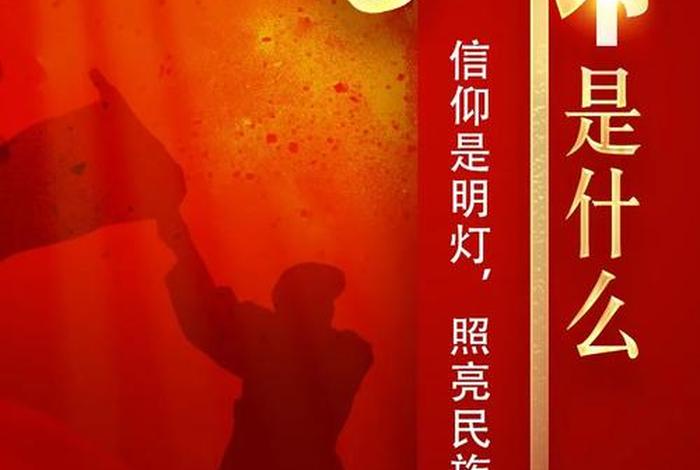 中国历史中的信仰;中国古老的信仰 中国历史中的信仰;中国古老的信仰