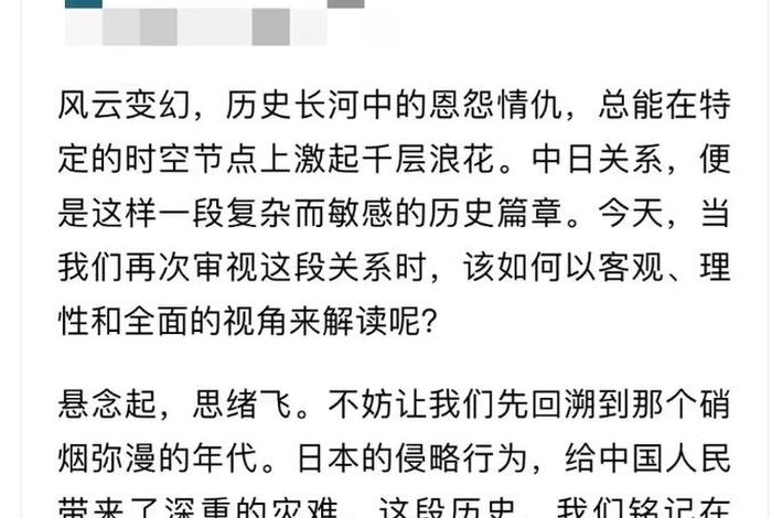 日本节目评论中国;日本节目说中国 日本节目评论中国;日本节目说中国