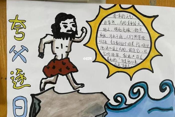 中国历史人物传说手抄报、中国历史人物传说手抄报图片 中国历史人物传说手抄报、中国历史人物传说手抄报图片