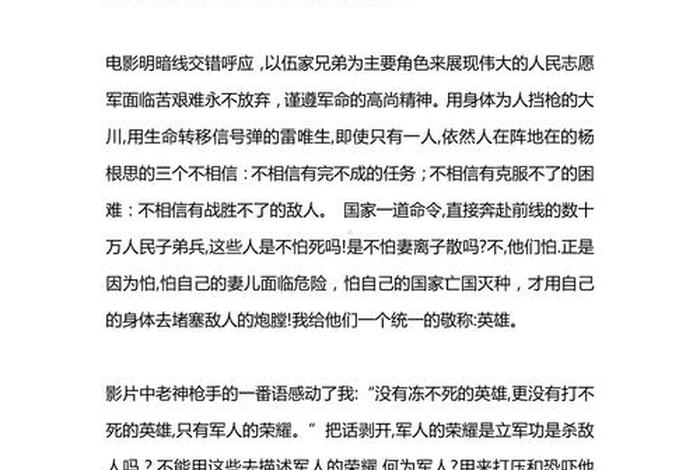 历史优秀人物电影观后感 - 关于历史人物的电影观后感 历史优秀人物电影观后感 - 关于历史人物的电影观后感