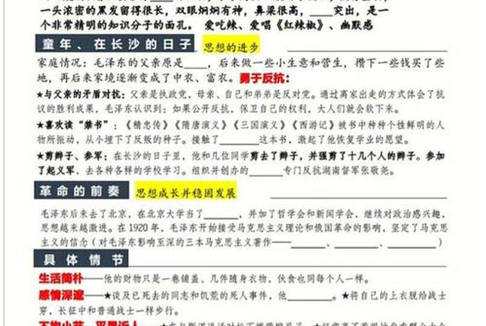中国历史人物名号有哪些,中国历史人物名片 中国历史人物名号有哪些,中国历史人物名片