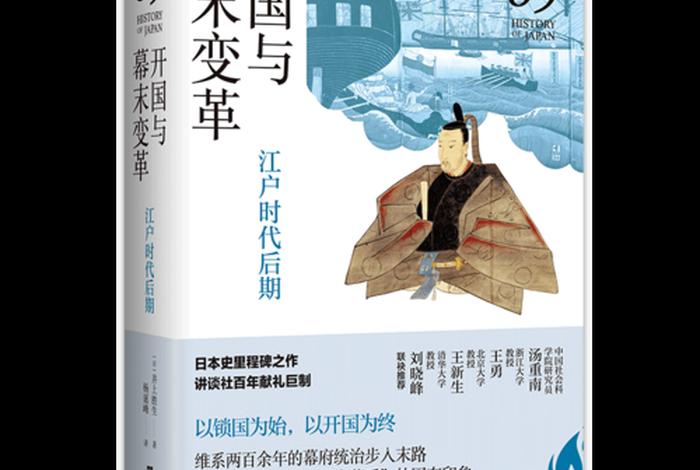 日本节目谈中国史册 - 日本讲谈社中国历史