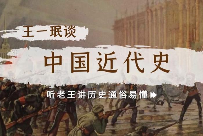 中国历史串讲视频;中国历史讲座视频全集 中国历史串讲视频;中国历史讲座视频全集