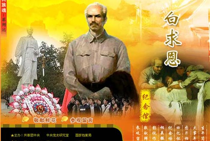 白求恩是哪国人生平简介,白求恩是哪个国家? 白求恩是哪国人生平简介,白求恩是哪个国家?