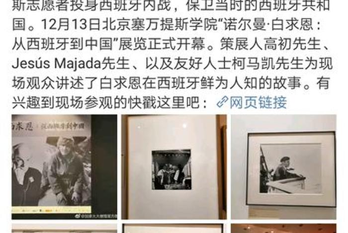 白求恩历史事迹、白求恩的其他事迹 白求恩历史事迹、白求恩的其他事迹