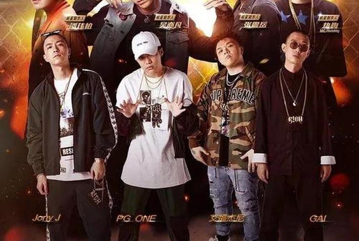 历史名人说唱大比拼、中国历史说唱音乐 历史名人说唱大比拼、中国历史说唱音乐