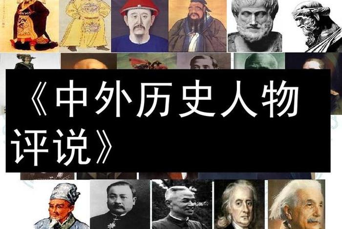 外国人最喜欢的中国历史人物、外国人喜欢中国哪些传统文化 外国人最喜欢的中国历史人物、外国人喜欢中国哪些传统文化