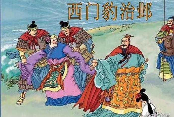 历史人物西门豹手抄报、历史人物西门豹手抄报简单 历史人物西门豹手抄报、历史人物西门豹手抄报简单