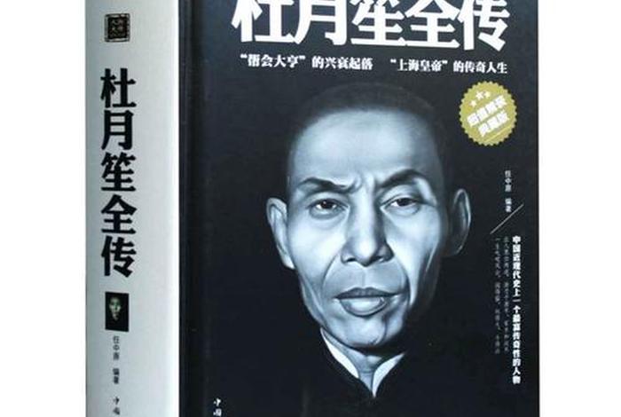 杜月笙是哪里人 - 杜月笙是哪里出生的 杜月笙是哪里人 - 杜月笙是哪里出生的