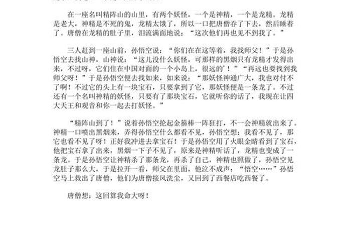 佛教与中国历史人物的故事作文;名人与佛教故事 佛教与中国历史人物的故事作文;名人与佛教故事