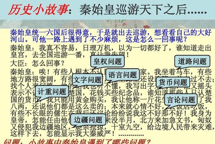 秦始皇历史人物故事200字、秦始皇300字人物简介 秦始皇历史人物故事200字、秦始皇300字人物简介