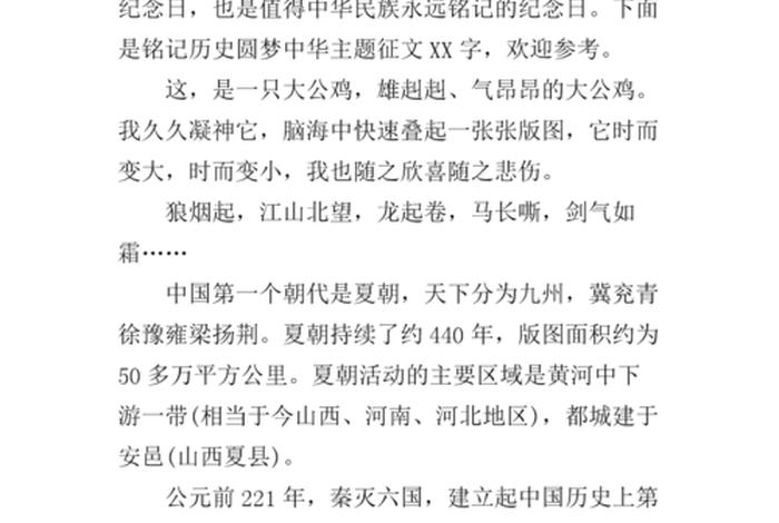 感恩中国历史人物征文800字 - 感恩中国历史人物征文800字怎么写 感恩中国历史人物征文800字 - 感恩中国历史人物征文800字怎么写