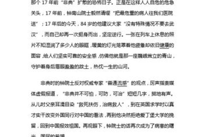 自古以来埋头苦干的人物事迹,自古以来埋头苦干的人物事迹有哪些 自古以来埋头苦干的人物事迹,自古以来埋头苦干的人物事迹有哪些