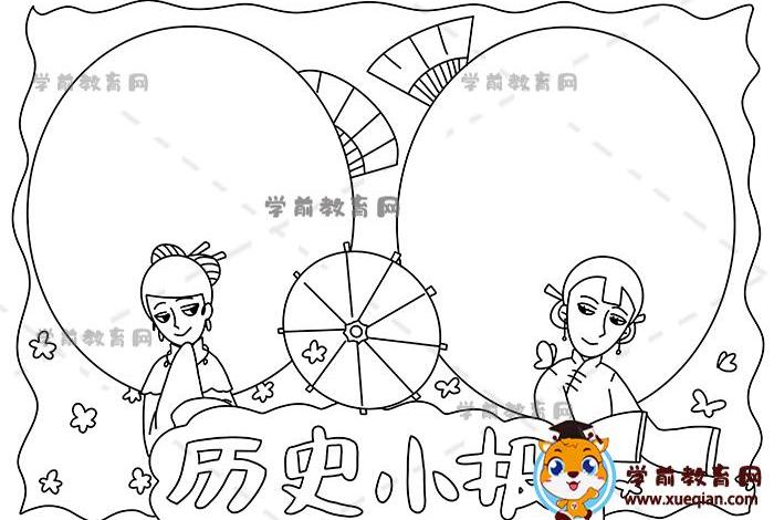 中国历史故事手抄报四年级（历史故事手抄报四年级黑白版）