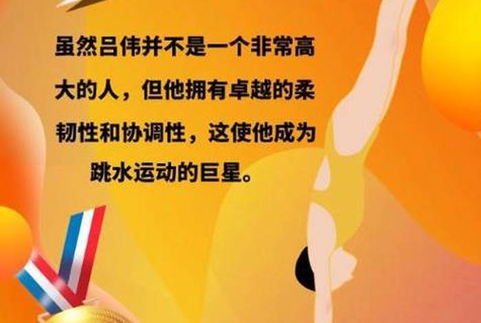 中国跳水运动员的故事 中国跳水运动员事迹 中国跳水运动员的故事 中国跳水运动员事迹