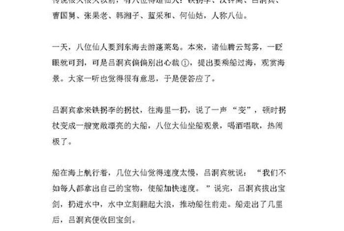 中国历史成语 - 中国历史成语故事50字 中国历史成语 - 中国历史成语故事50字