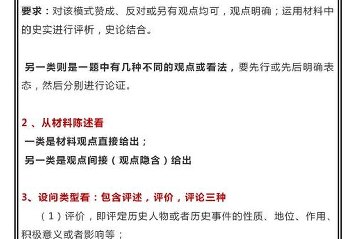 历史人物速评;历史人物评价题答案技巧 历史人物速评;历史人物评价题答案技巧