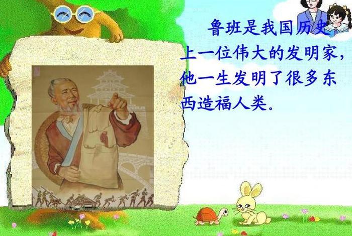 历史人物鲁班的简介100字 历史人物鲁班的简介100字内容 历史人物鲁班的简介100字 历史人物鲁班的简介100字内容