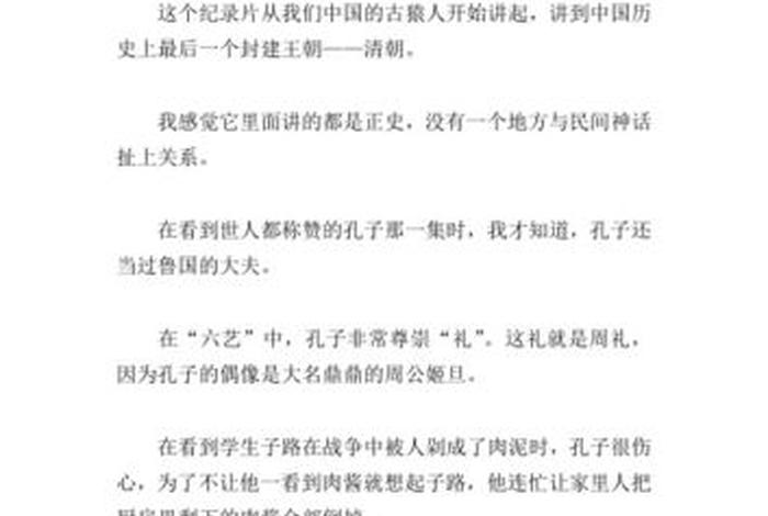 外国纪录片中国史、外国纪录片中国史心得体会 外国纪录片中国史、外国纪录片中国史心得体会