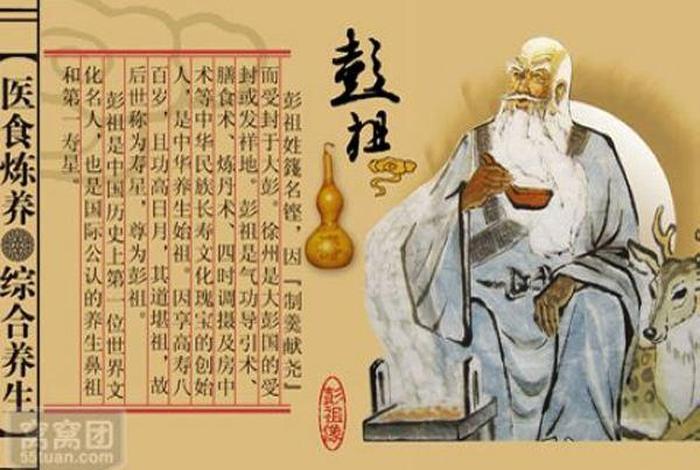 历史上800岁的人，传说800岁的人是谁