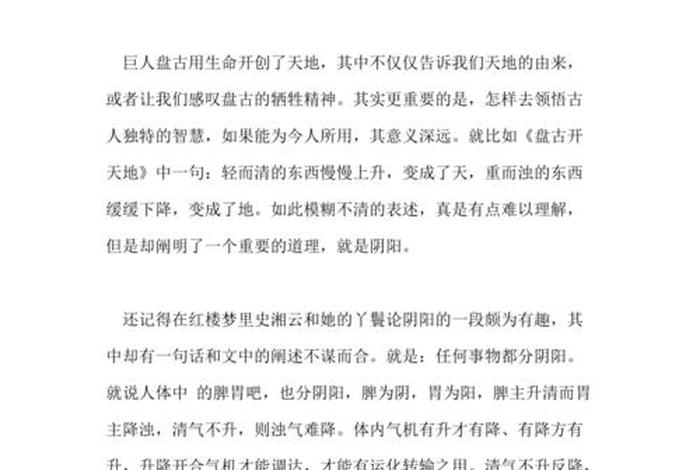 历史人物盘古(400多字),盘古的故事400字 历史人物盘古(400多字),盘古的故事400字
