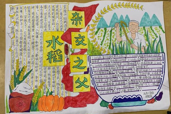 历史人物大事件手抄报，历史人物大事件手抄报内容