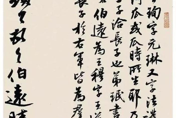 中国历史书法，中国历史书法家