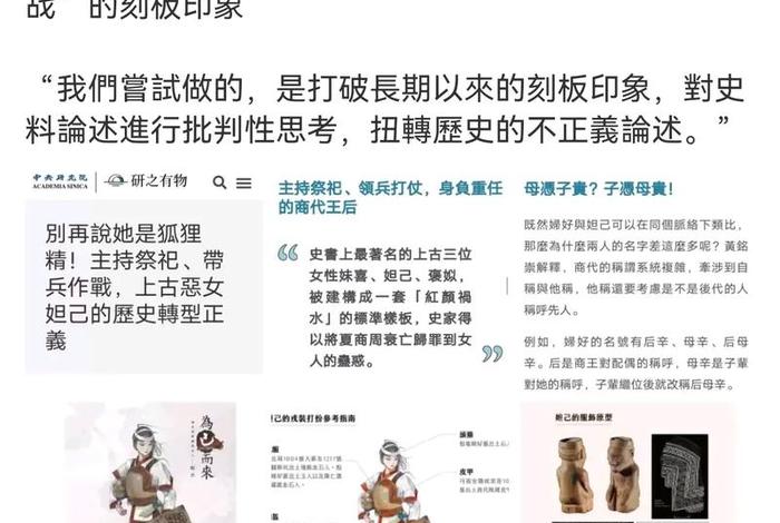 妲己历史人物介绍 - 妲己历史简介